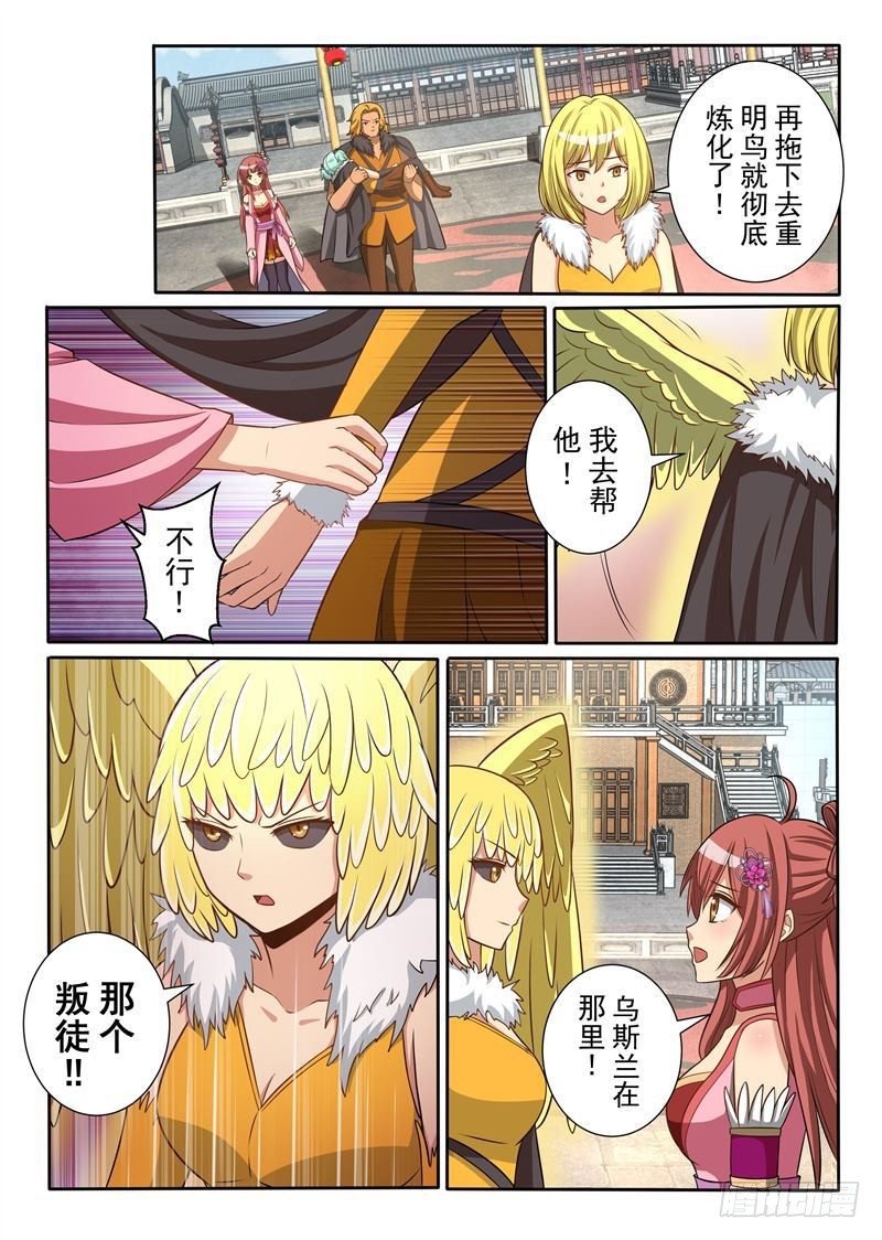 多事之秋（上）-第147话