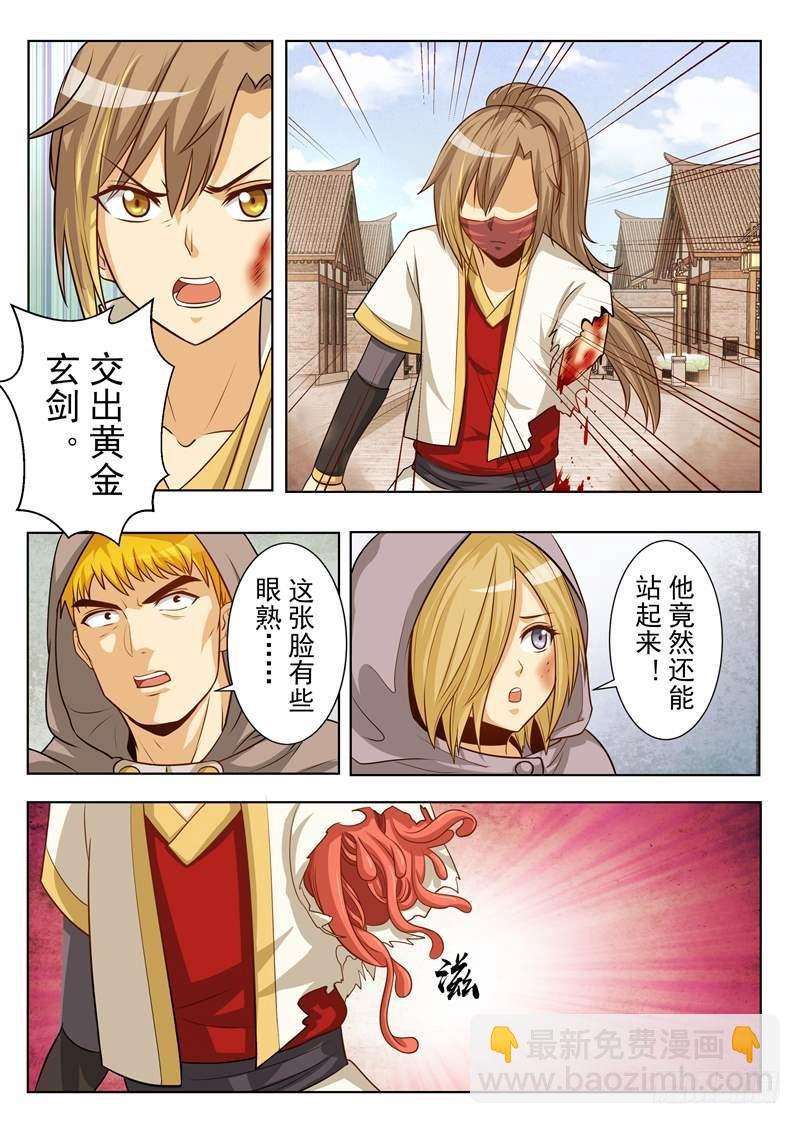 炫天真身（上）-第151话