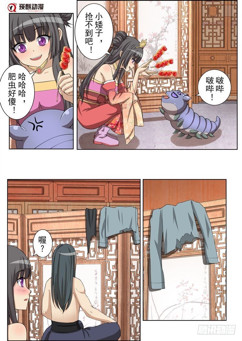 山高水远（上）-第153话