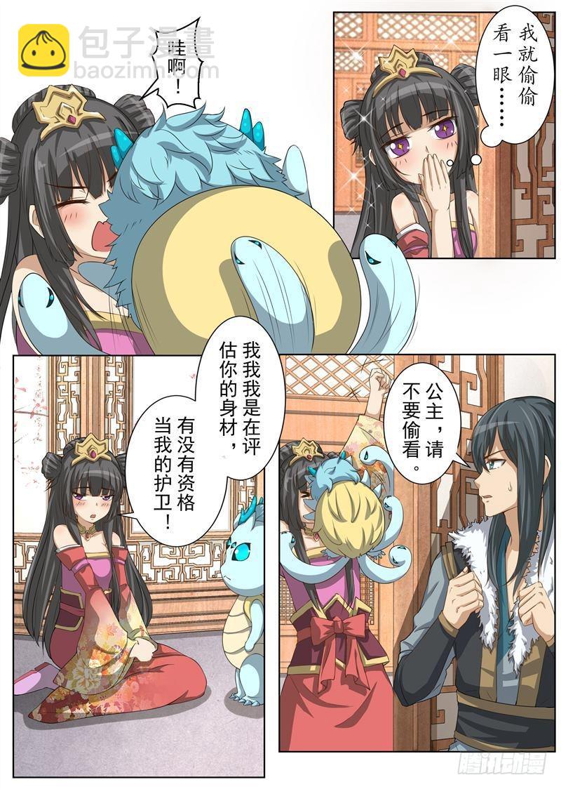 山高水远（上）-第153话