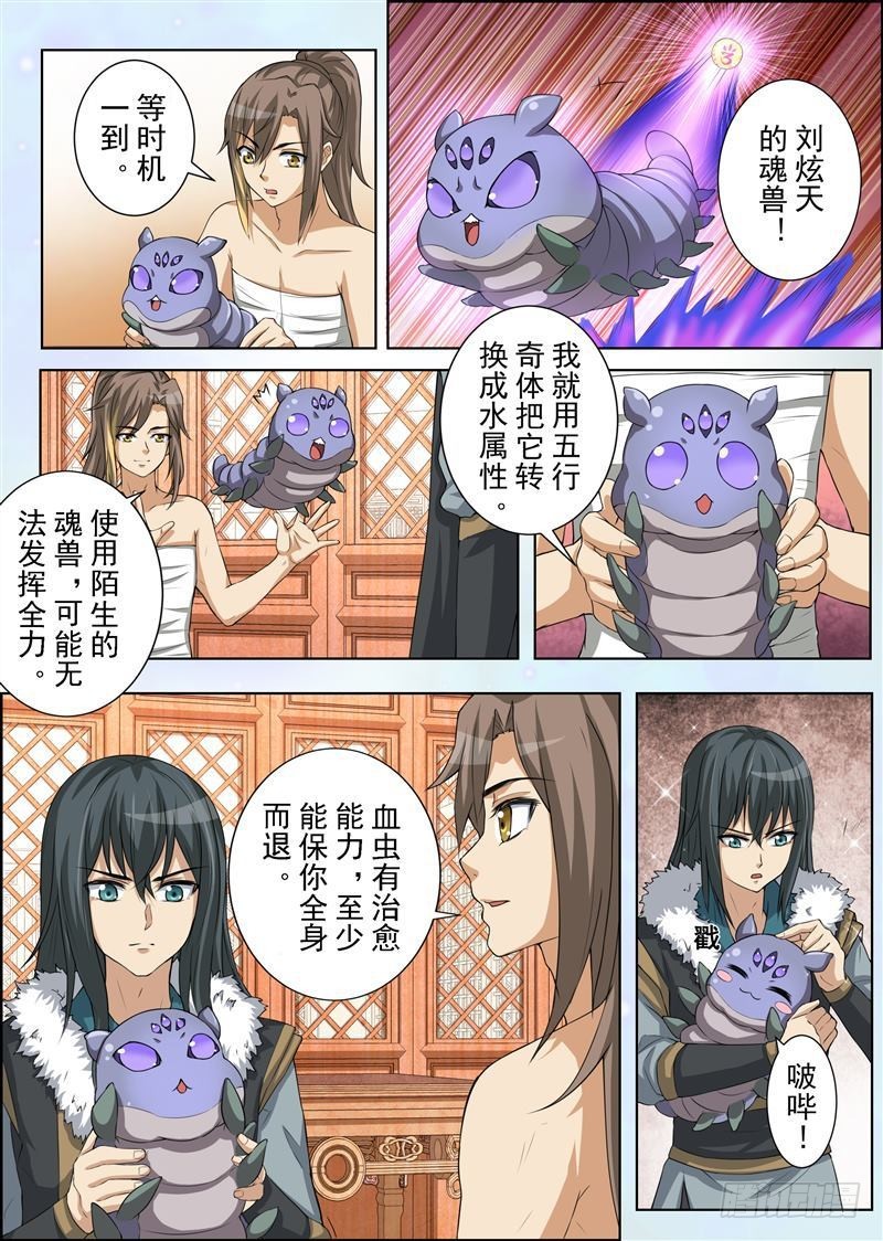山高水远（上）-第153话