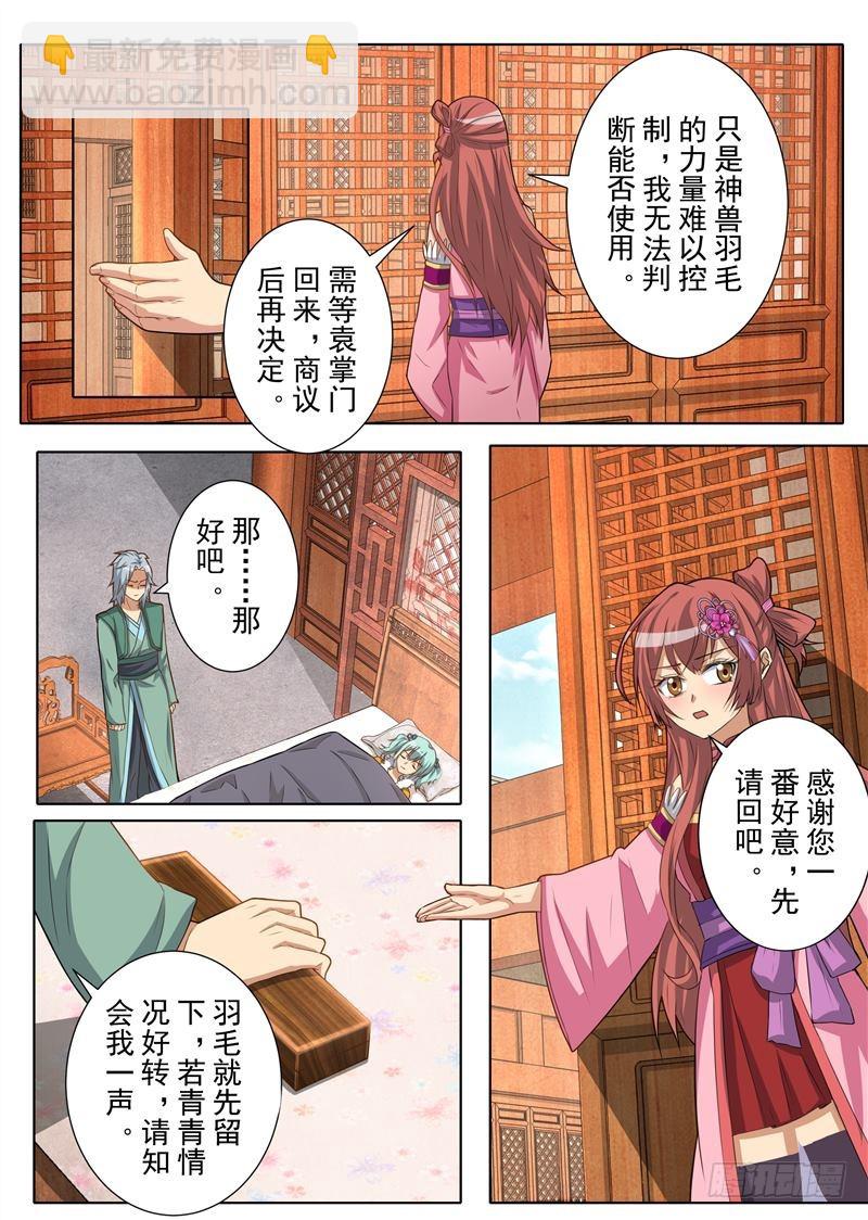 傲风往事（上）-第157话