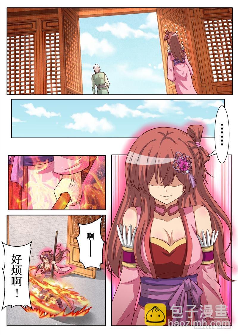 傲风往事（上）-第157话