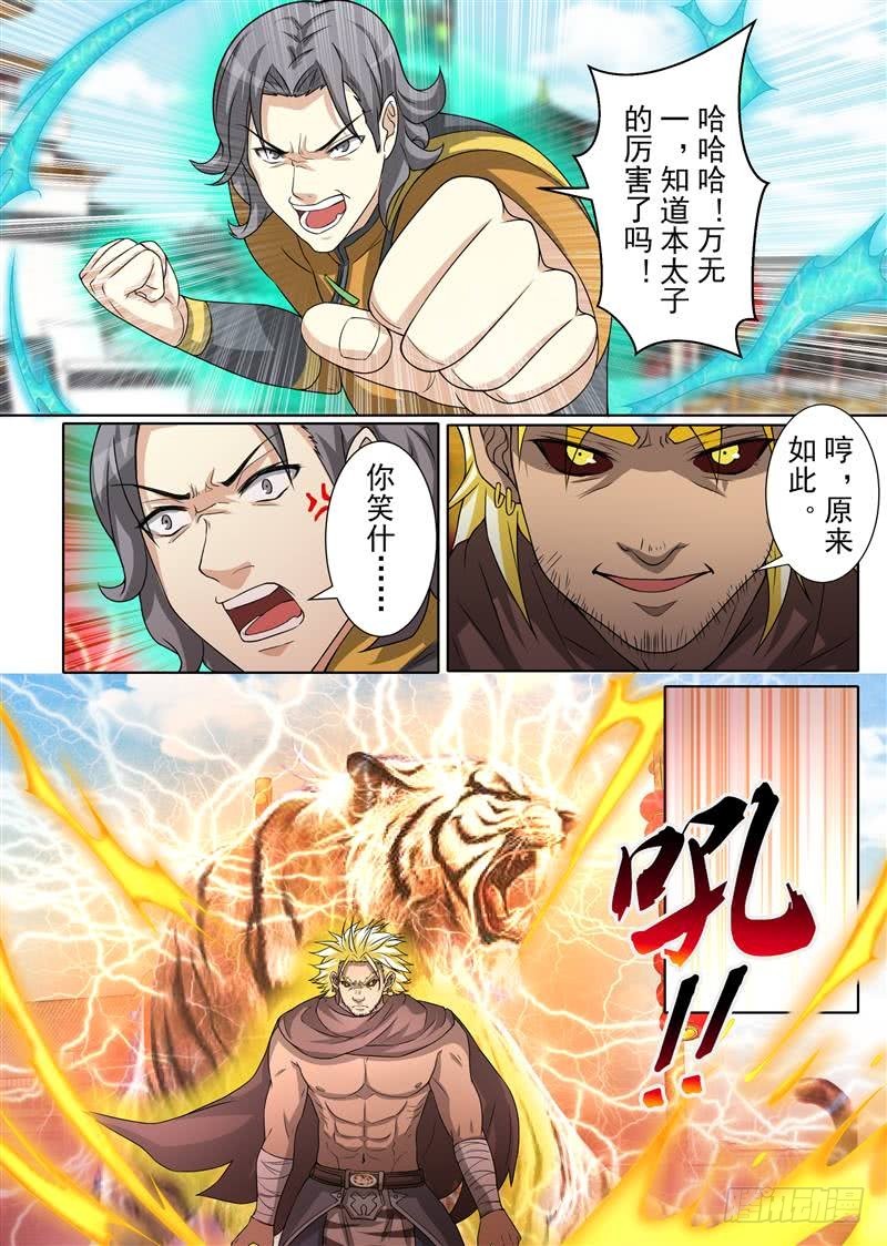 特殊能力（上）-第159话