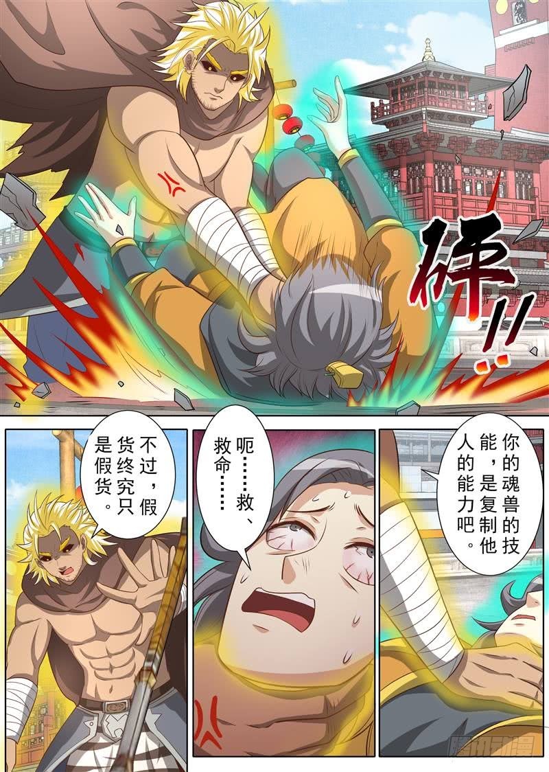 特殊能力（上）-第159话