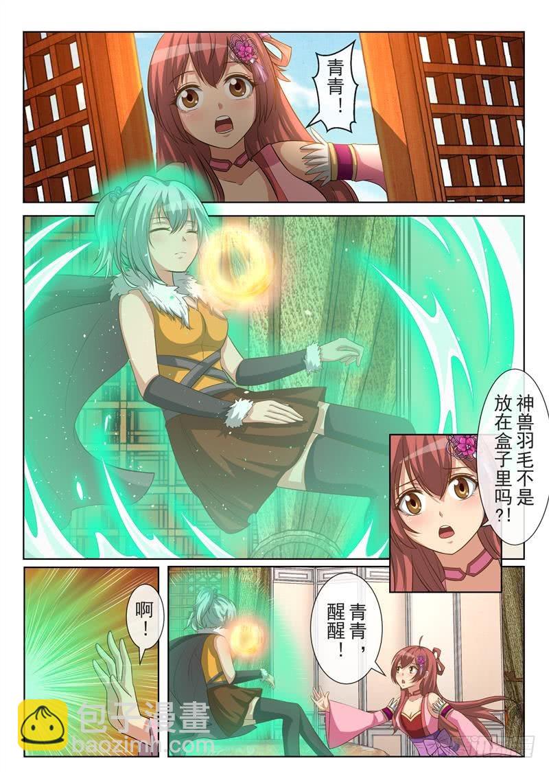 转机（上）-第161话