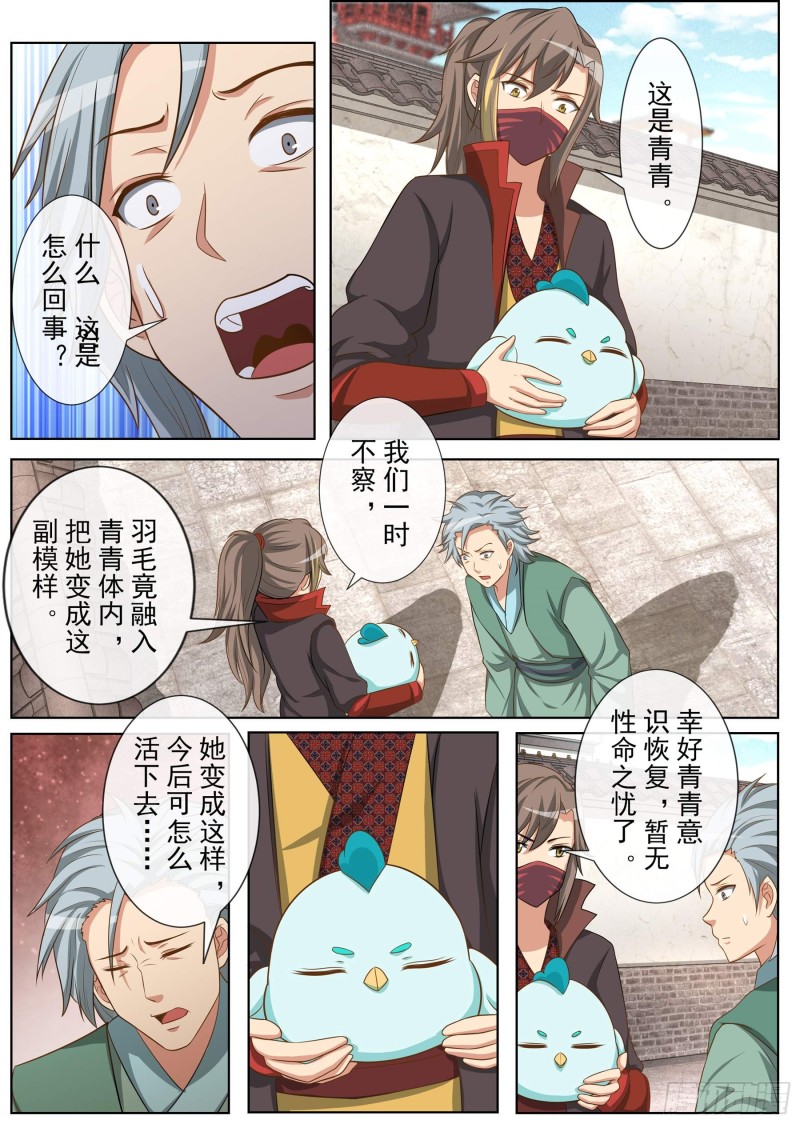 暗流涌动（上）-第163话
