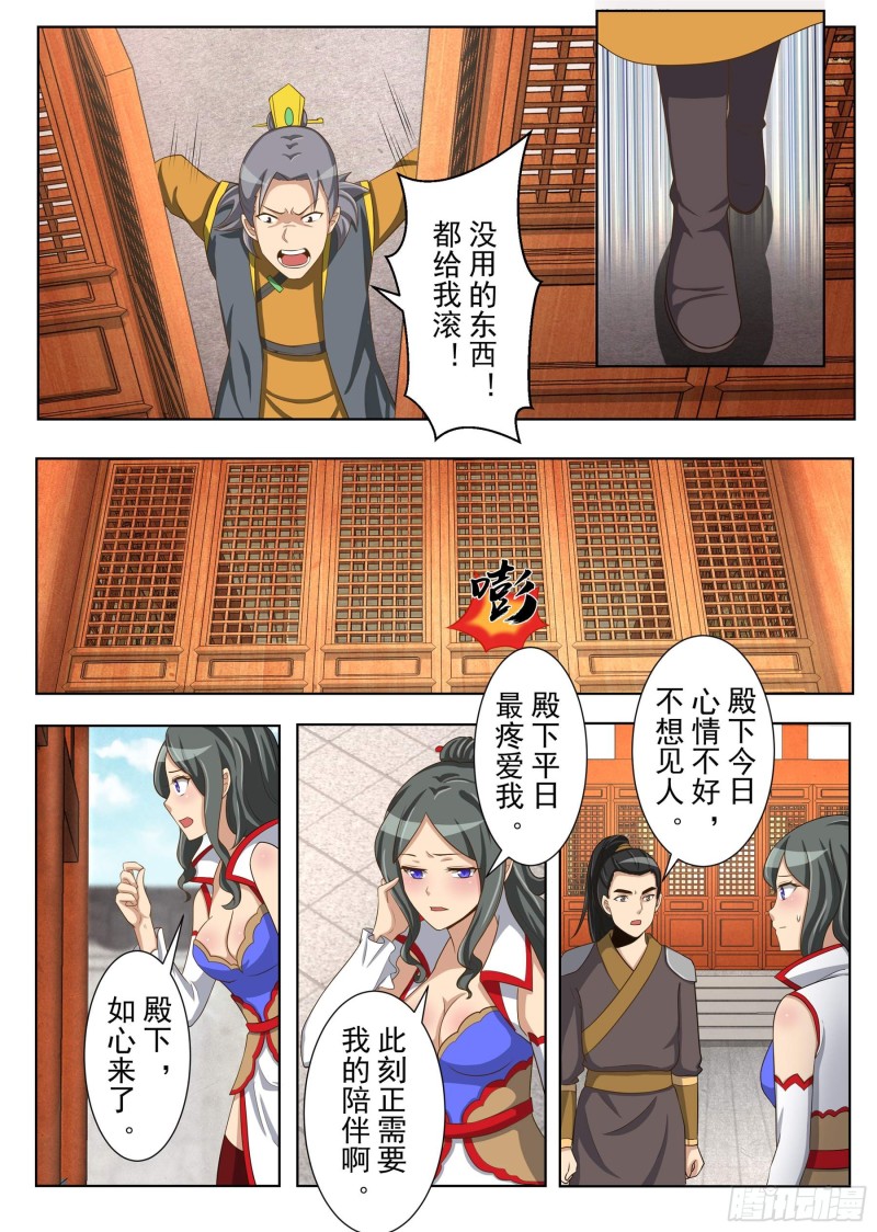 暗流涌动（上）-第163话