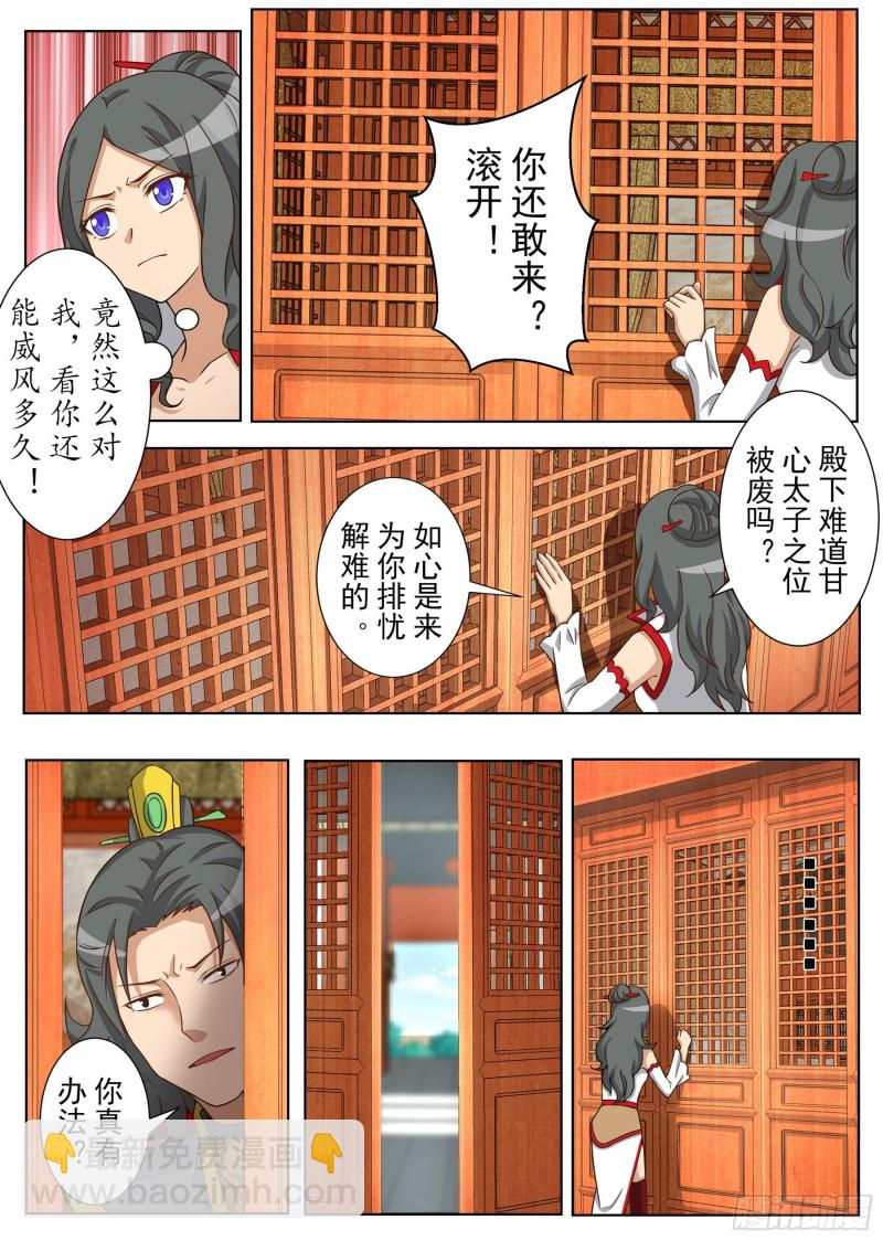 暗流涌动（上）-第163话