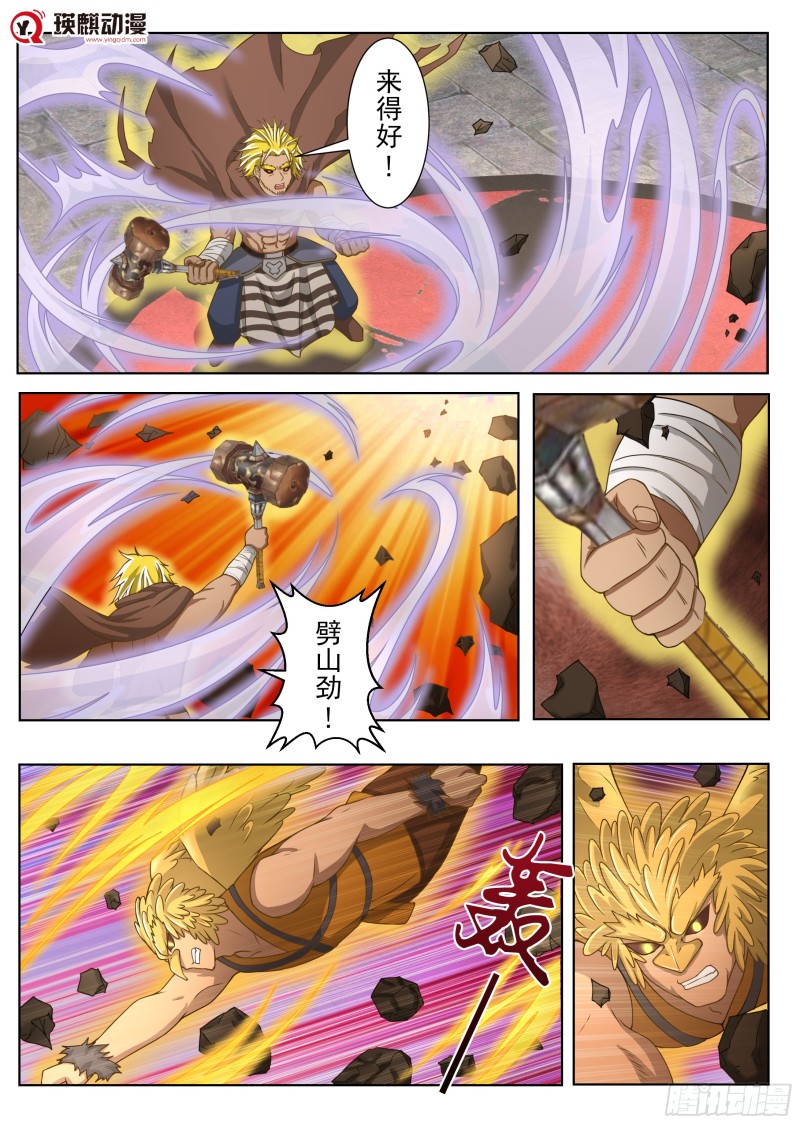 以身试招（上）-第165话
