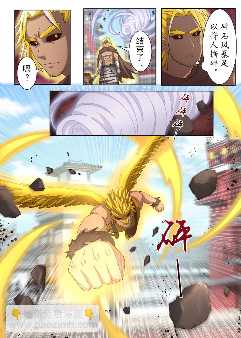以身试招（上）-第165话