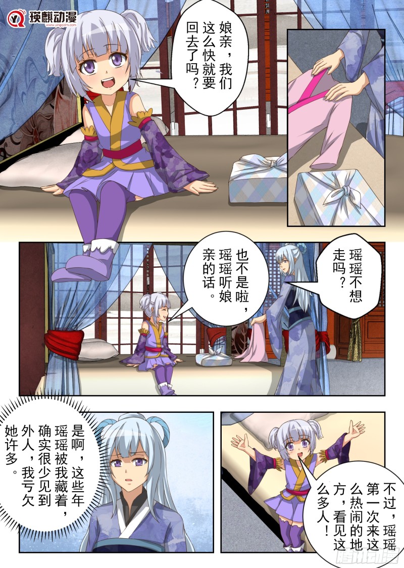 决战前夕（上）-第167话