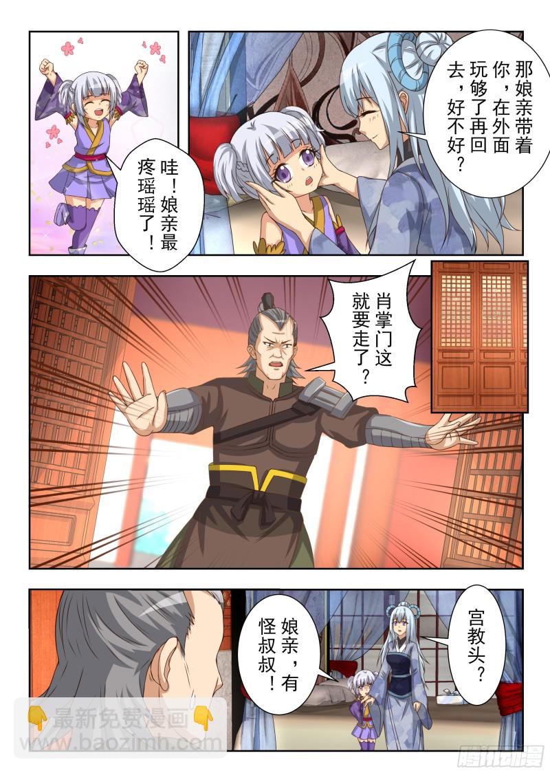 决战前夕（上）-第167话