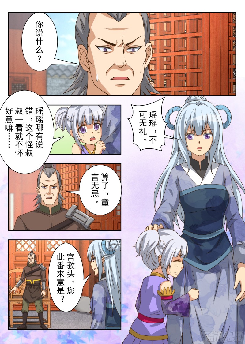 决战前夕（上）-第167话