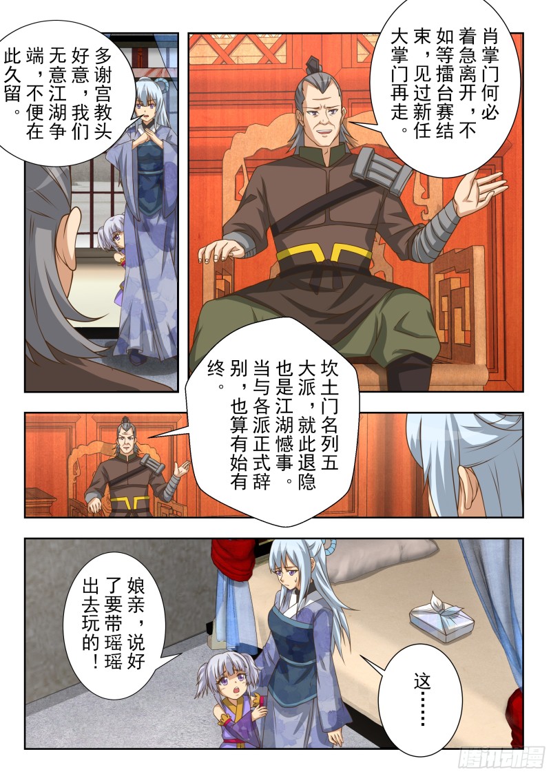 决战前夕（上）-第167话