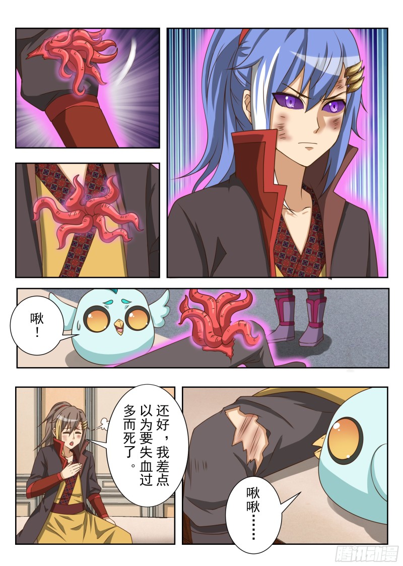 决战前夕（上）-第167话
