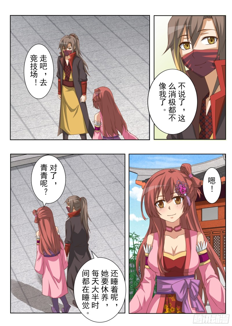 仇人相见（上）-第169话