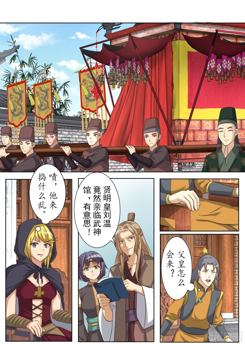 仇人相见（上）-第169话