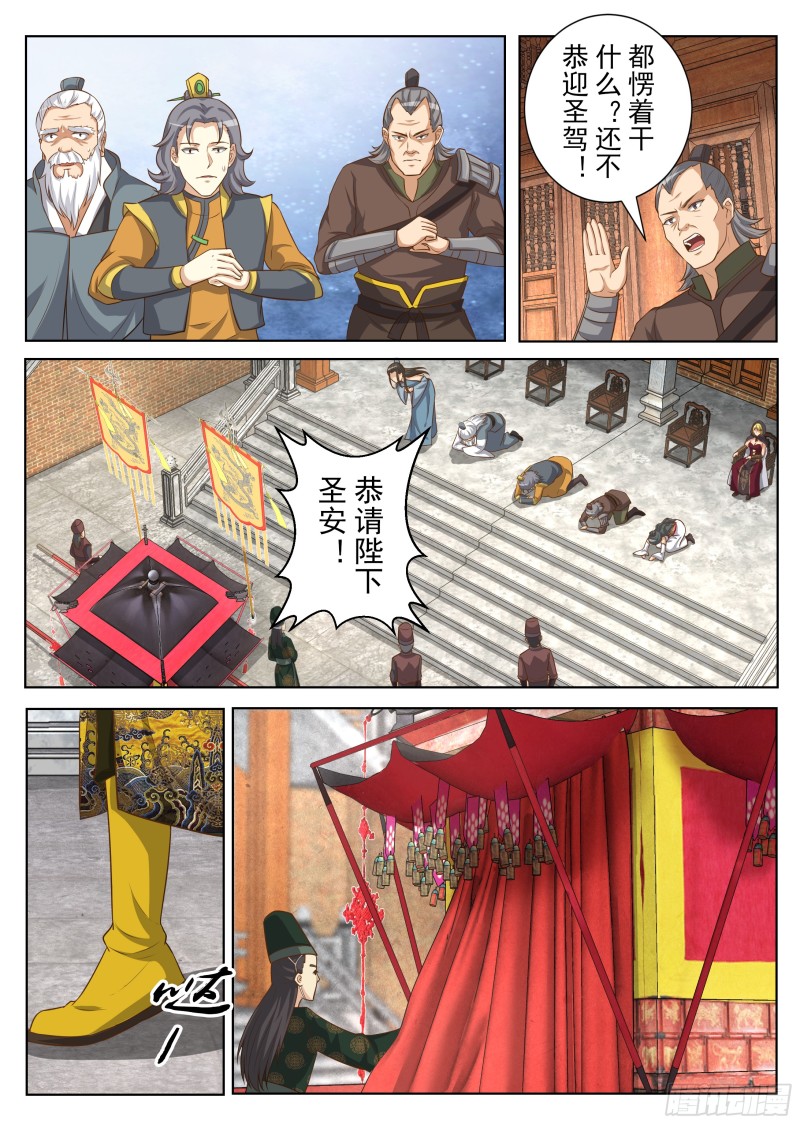 仇人相见（上）-第169话