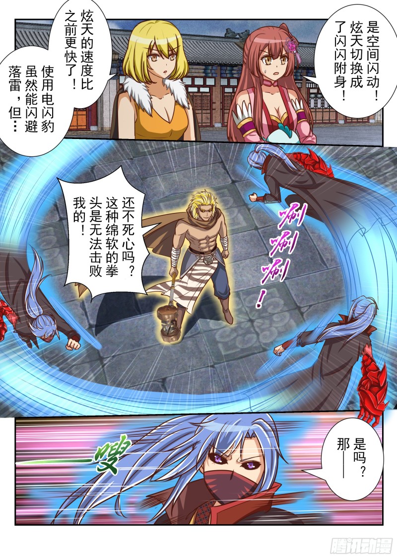 定胜负（上）-第175话