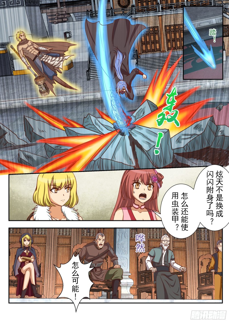 定胜负（上）-第175话