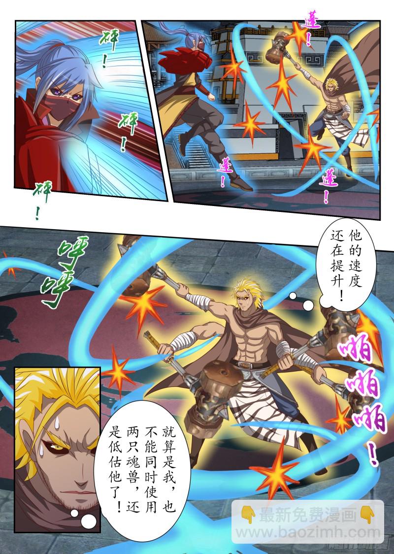 定胜负（上）-第175话