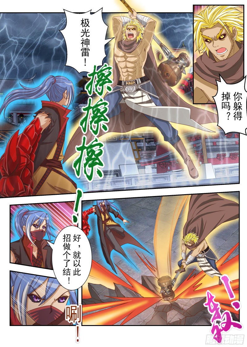 定胜负（上）-第175话