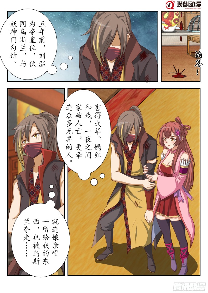 其心可诛（上）-第177话