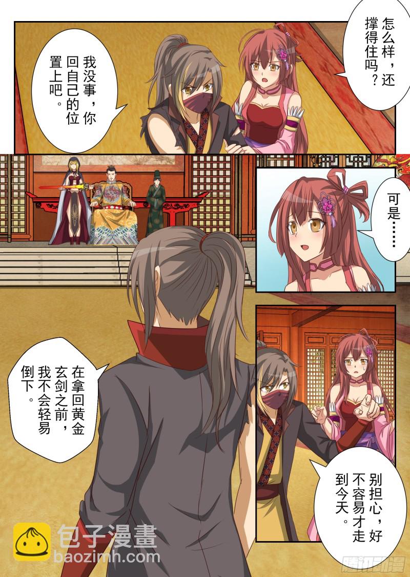 其心可诛（上）-第177话