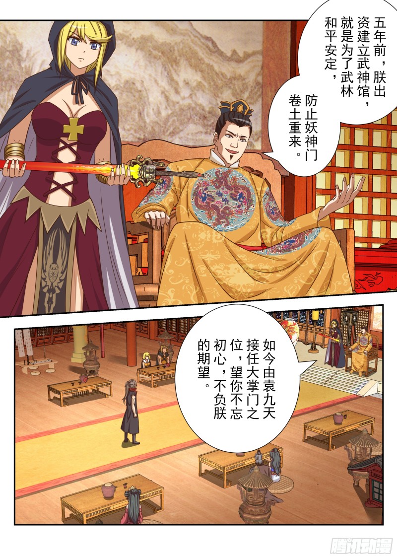 其心可诛（上）-第177话