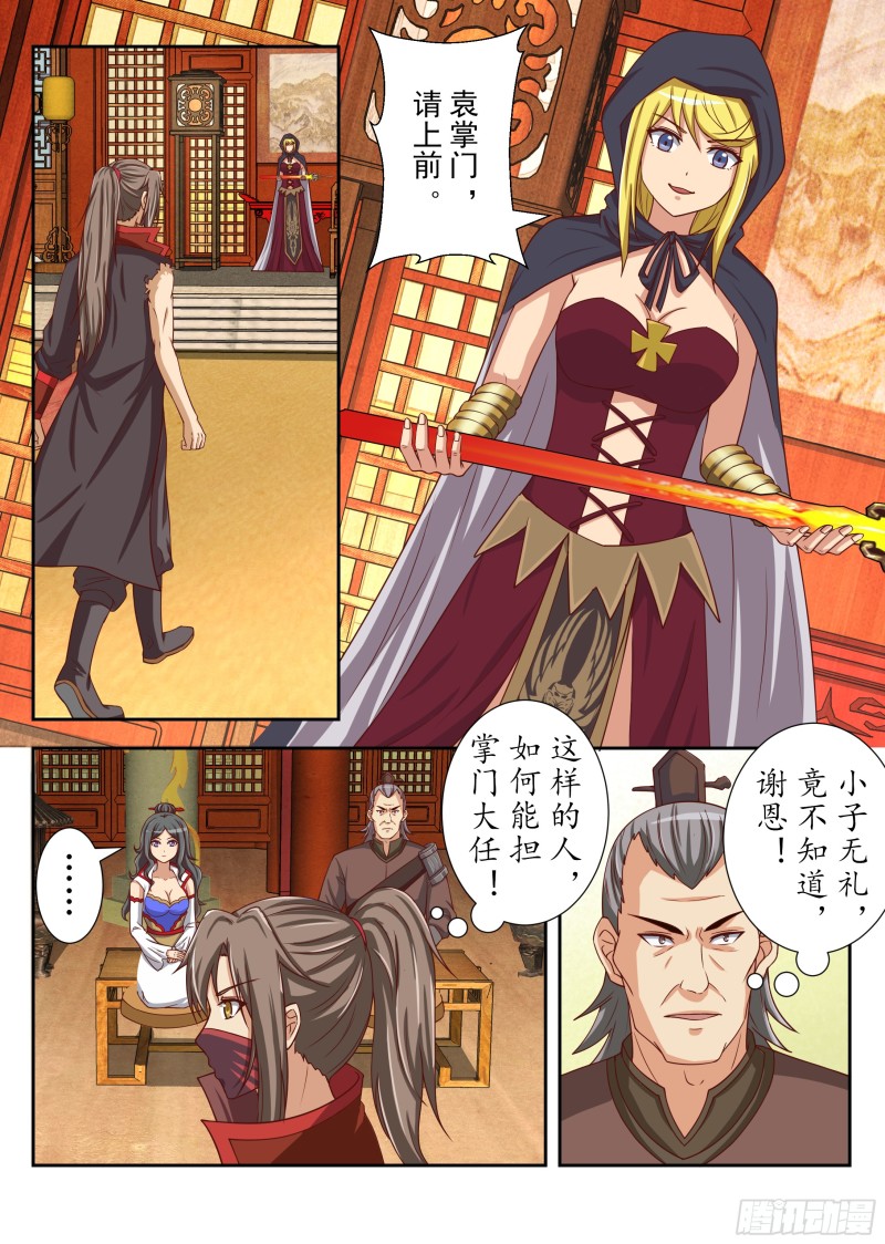 其心可诛（上）-第177话