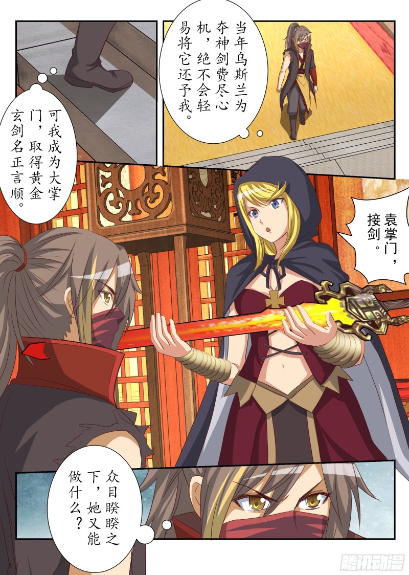 其心可诛（上）-第177话