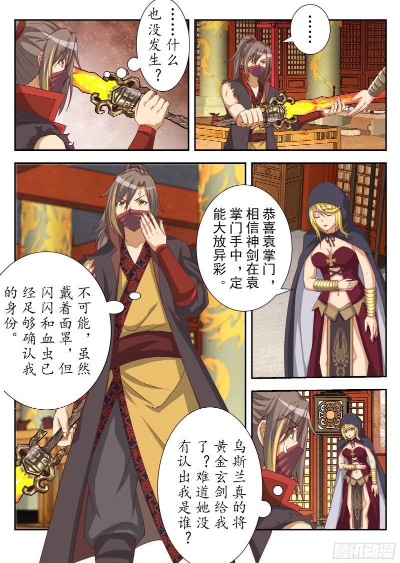 其心可诛（上）-第177话
