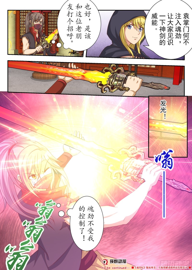 其心可诛（上）-第177话