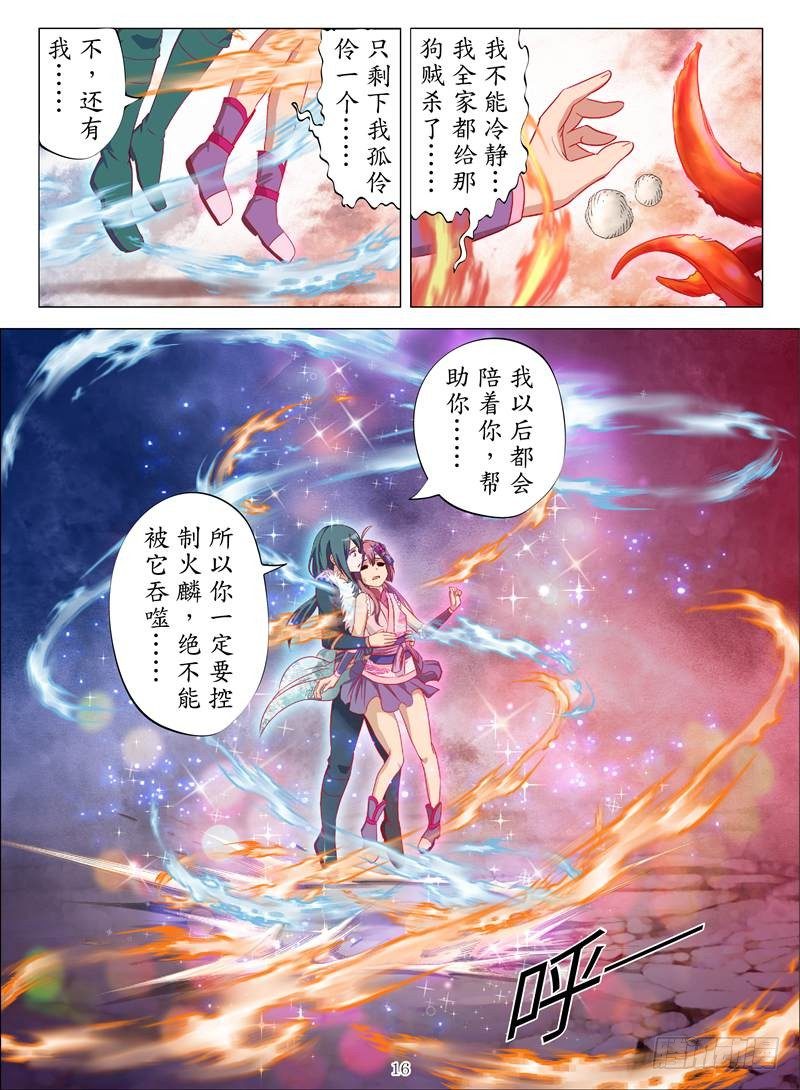 冰火之歌（下）-第19话