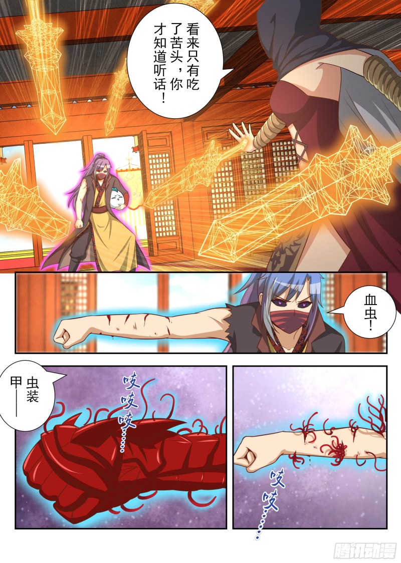武林公敌（上）-第179话