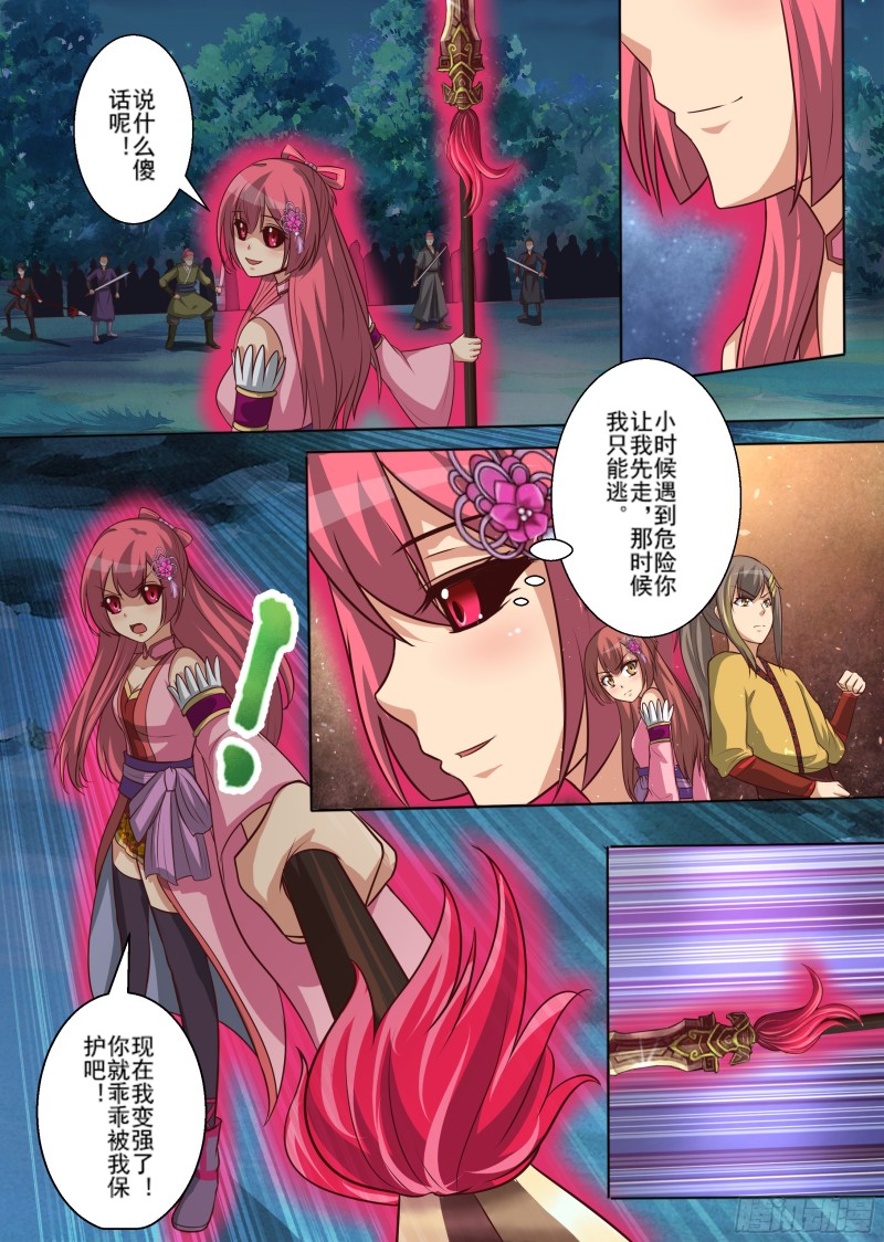 困兽之斗（上）-第181话