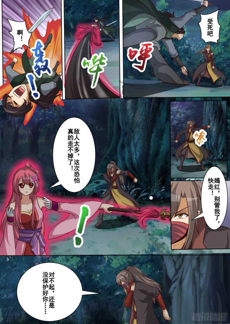 困兽之斗（上）-第181话