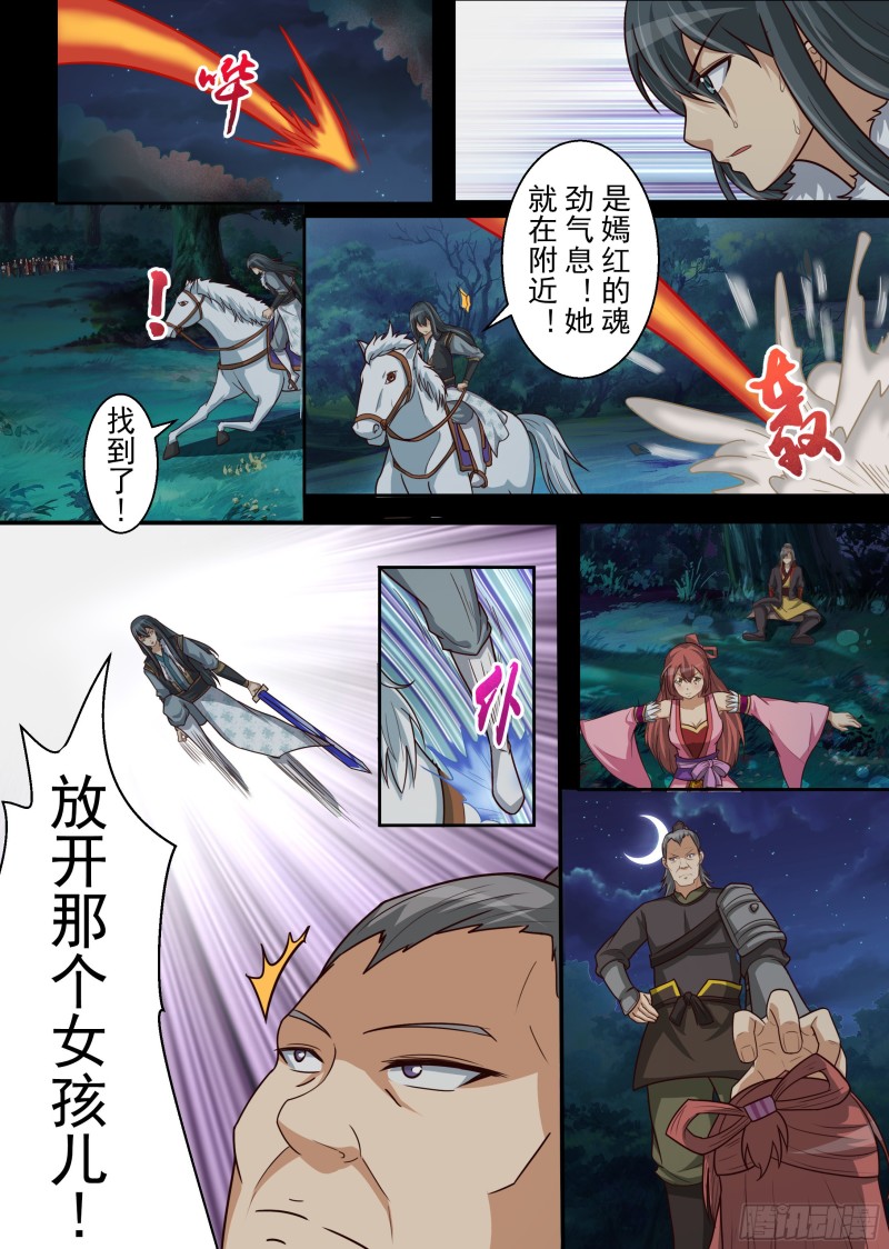 妖化（上）-第183话
