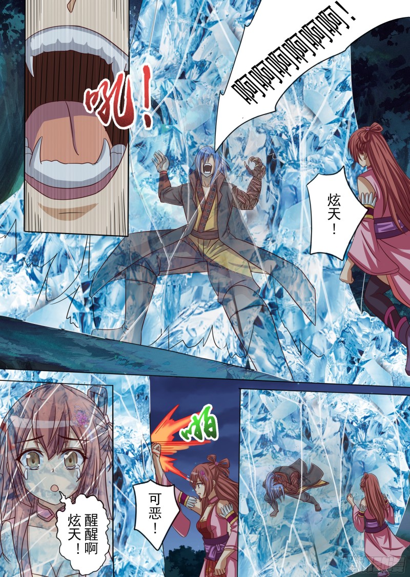 峰回路转（上）-第185话