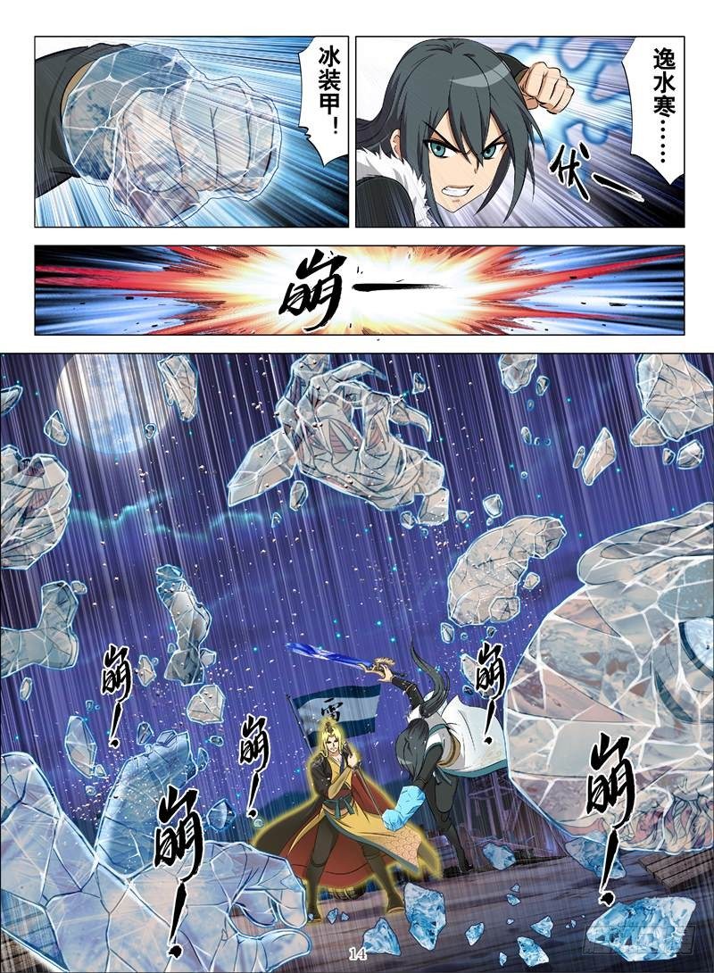 武华攻略（下）-第9话