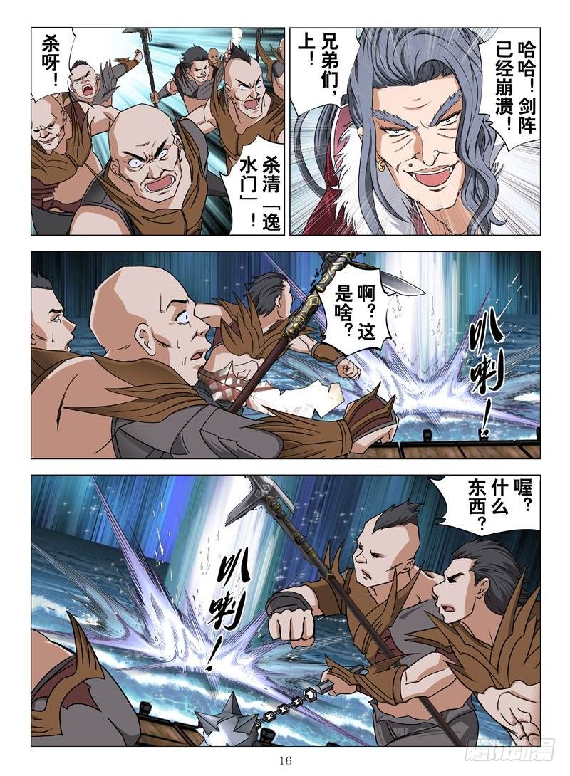 武华攻略（下）-第9话