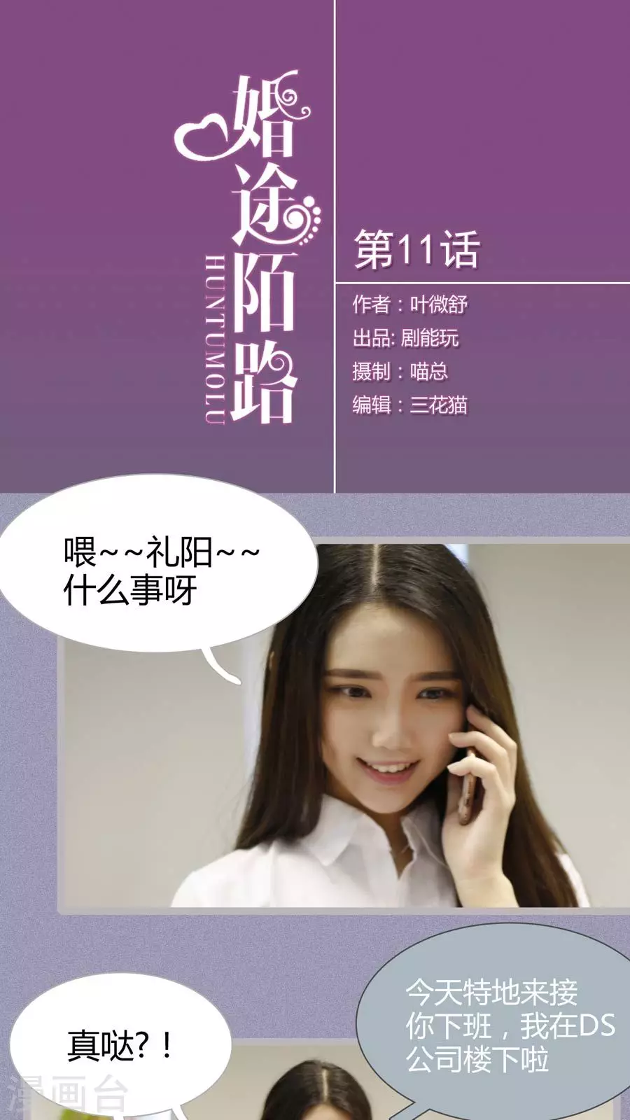 第11话-第11话