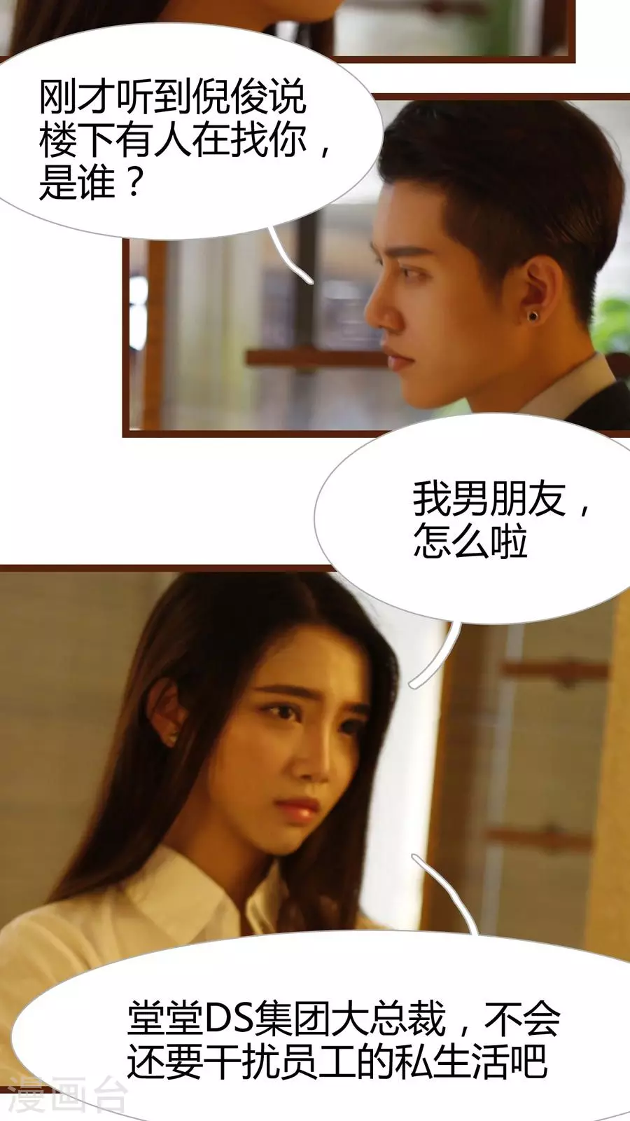 第11话-第11话