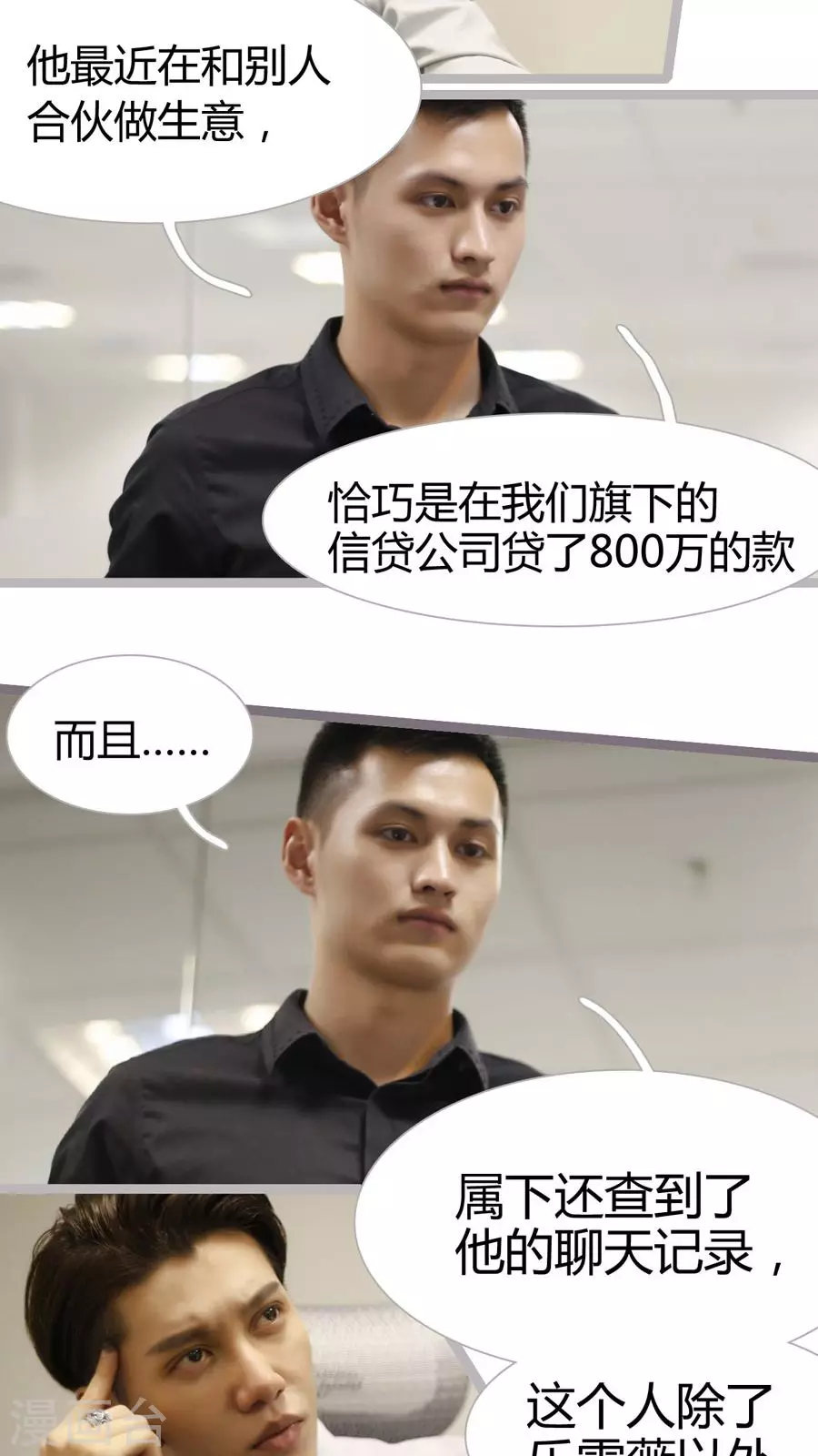 第11话-第11话
