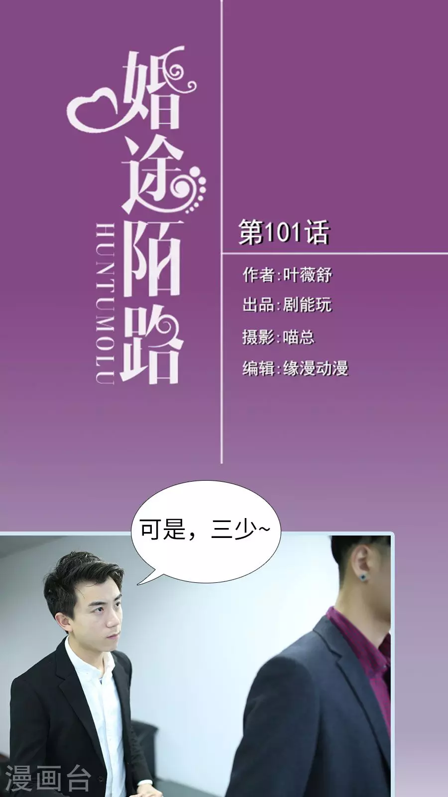 第101话-第101话