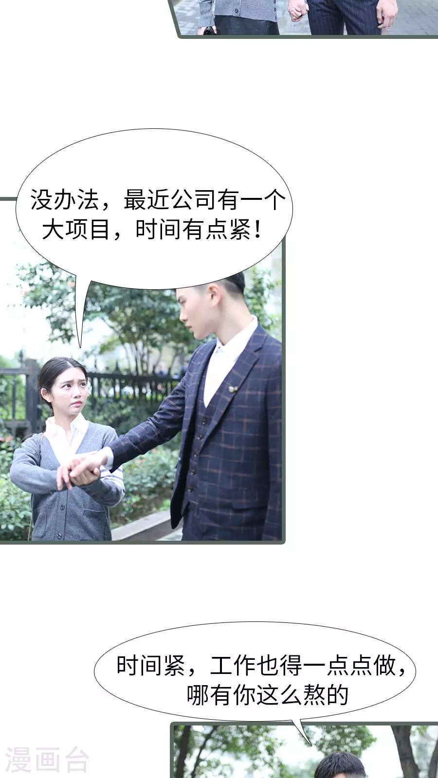 第101话-第101话