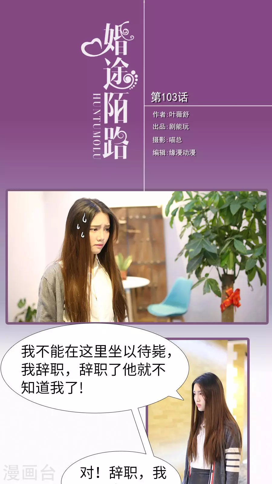 第103话-第103话