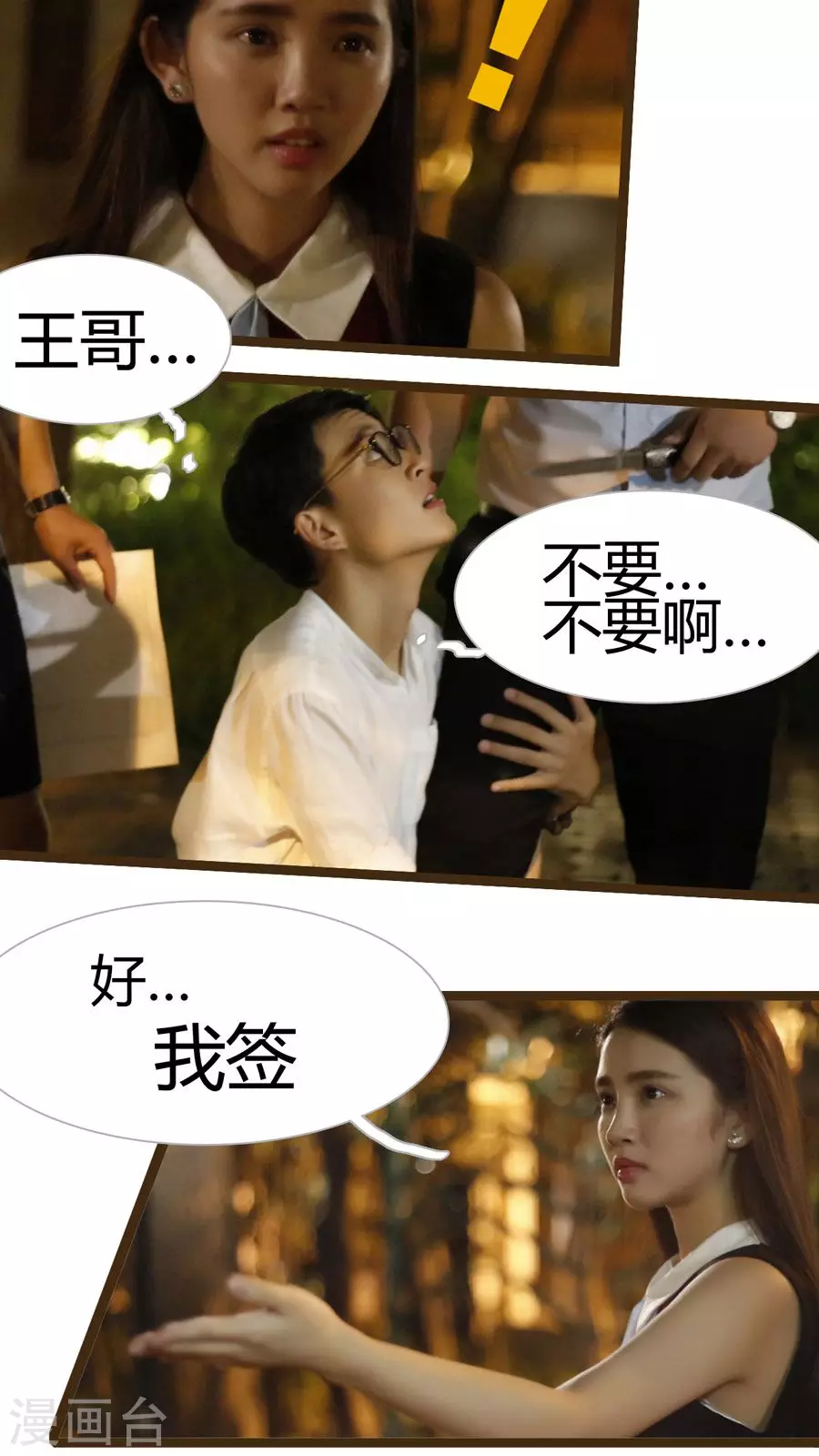 第13话-第13话