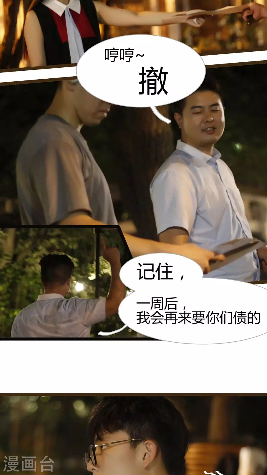 第13话-第13话
